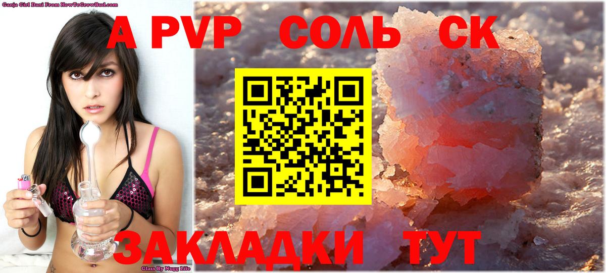 А ПВП мука Киселёвск