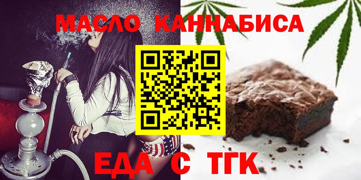 Киселёвск  Canna-Cookies марихуана  Вход с VPN 