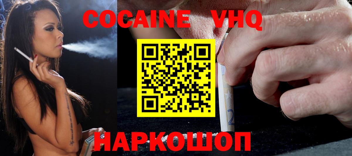 Кокаин  Кокаин Columbia  Вход с VPN  Киселёвск  Cocaine Перу 