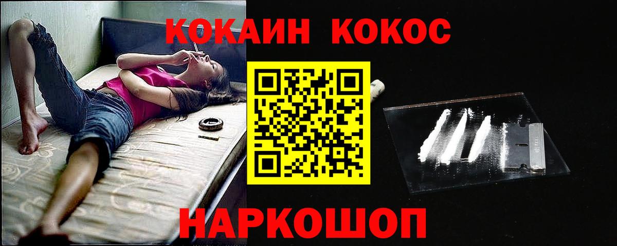 Cocaine Колумбийский Киселёвск