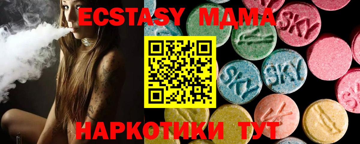 Экстази  Экстази VHQ  Ecstasy DUBAI  Вход с VPN  Киселёвск 