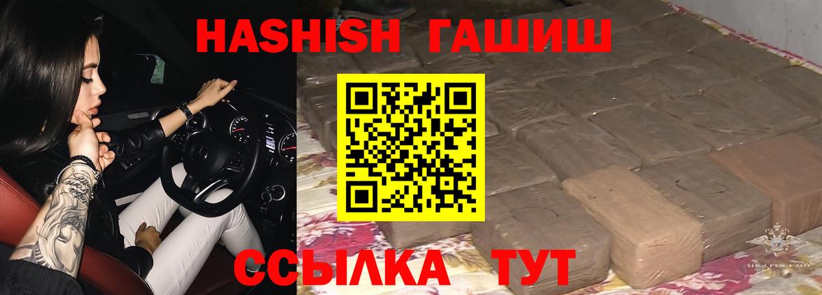 Гашиш Изолятор  ГАШИШ hashish  Киселёвск  Вход с VPN 