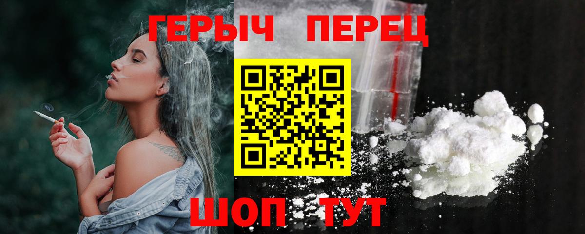 Киселёвск  Героин  Вход с VPN  Героин хмурый 
