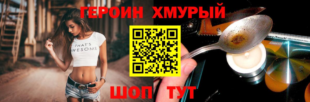 ГЕРОИН Афган Киселёвск