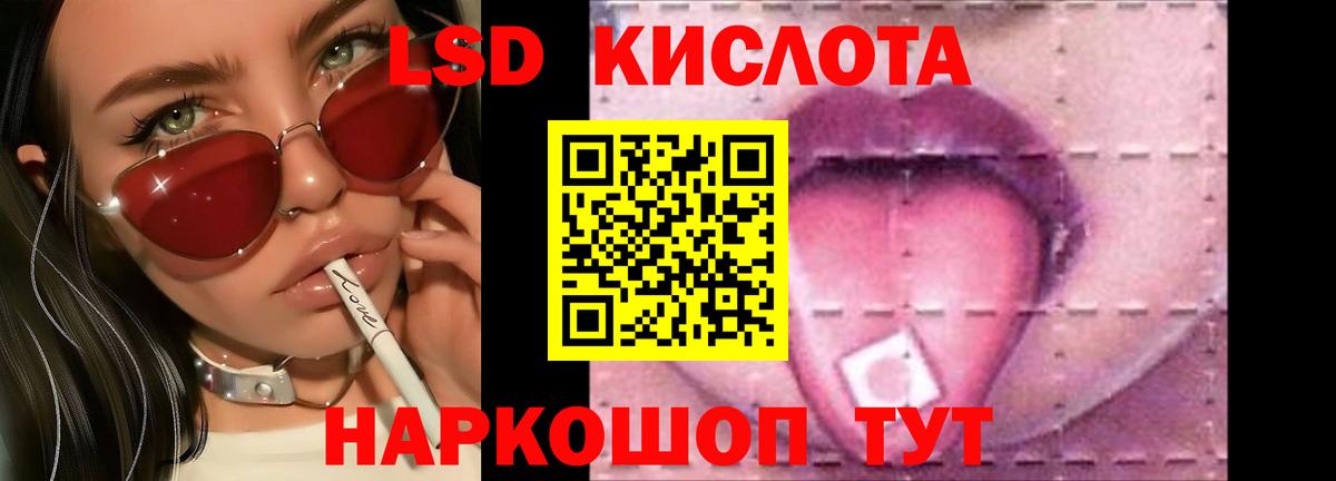 ЛСД экстази кислота Киселёвск