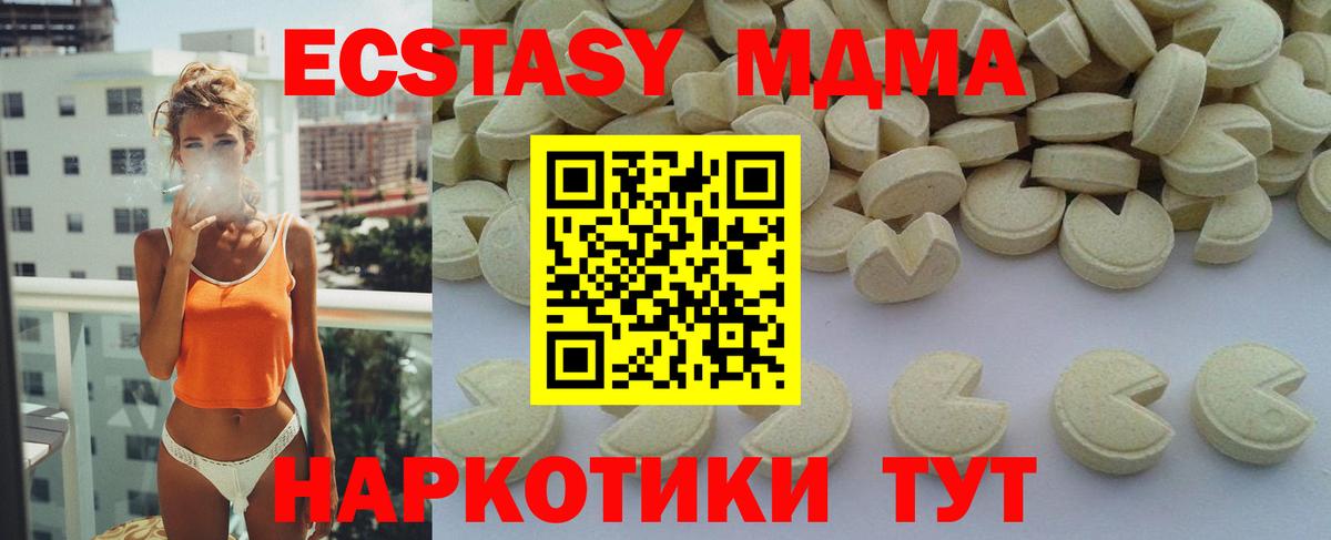 Киселёвск  МДМА crystal  МДМА crystal  Вход с VPN 