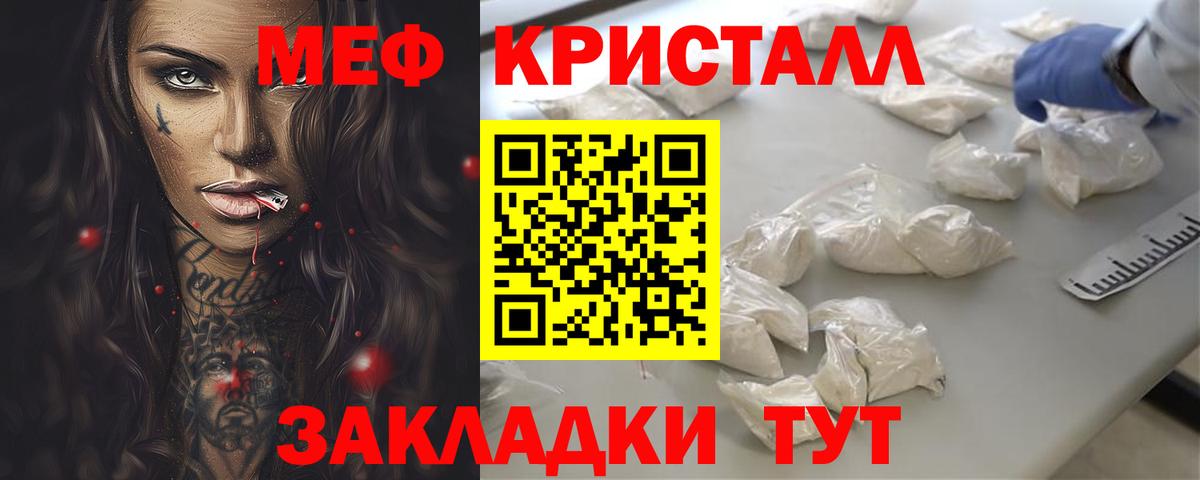 Киселёвск  МЕФ 4 MMC  Меф  МЕФ  Вход с VPN  Мефедрон mephedrone 