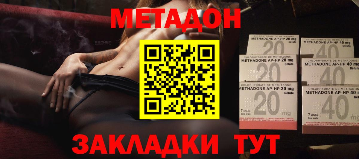 МЕТАДОН VHQ  Вход с VPN  Киселёвск 