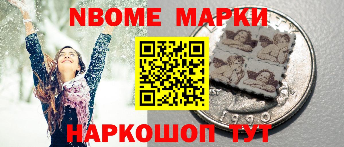 Марки N-bome  купить закладку  Киселёвск  Марки 25I-NBOMe 1,8мг  Вход с VPN 