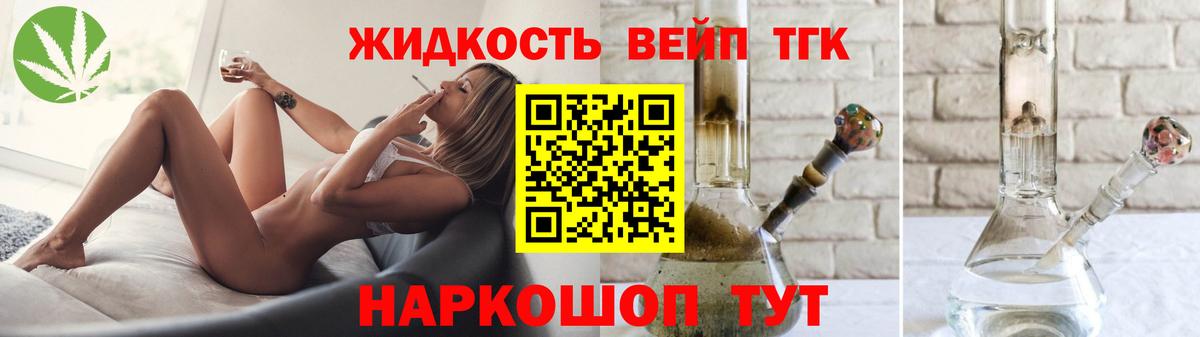 ТГК вейп Киселёвск